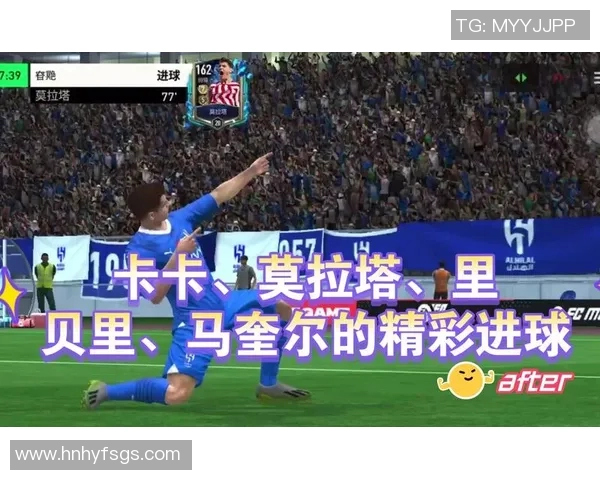 足球全场录像回放精彩瞬间重温与分析让你不再错过每一个进球时刻
